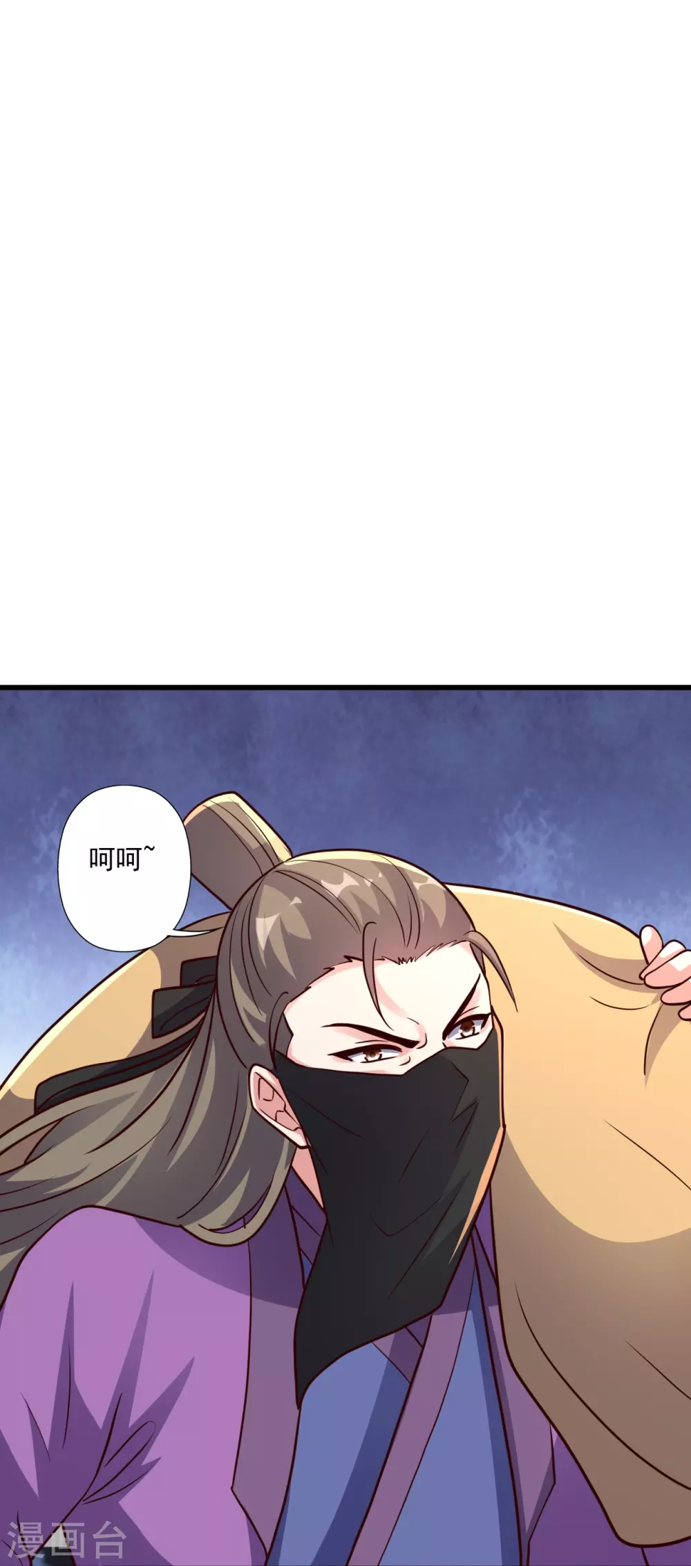 第326话 空间黑洞！ 第8页