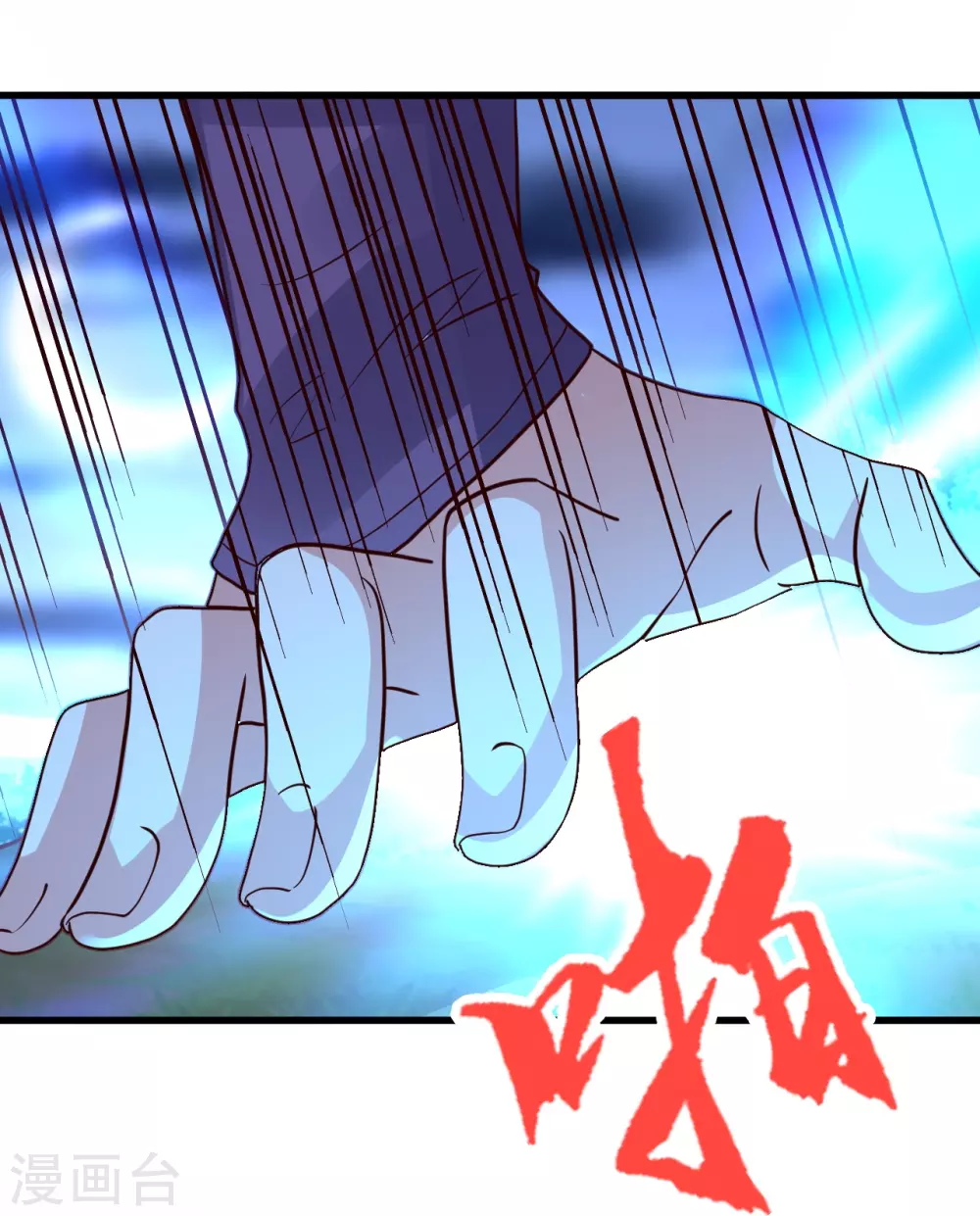 第326话 空间黑洞！ 第13页