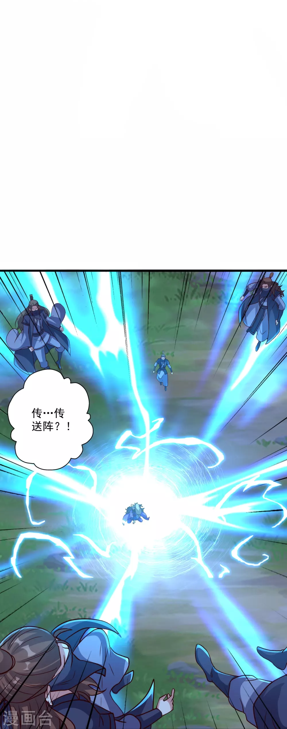 第326话 空间黑洞！ 第14页