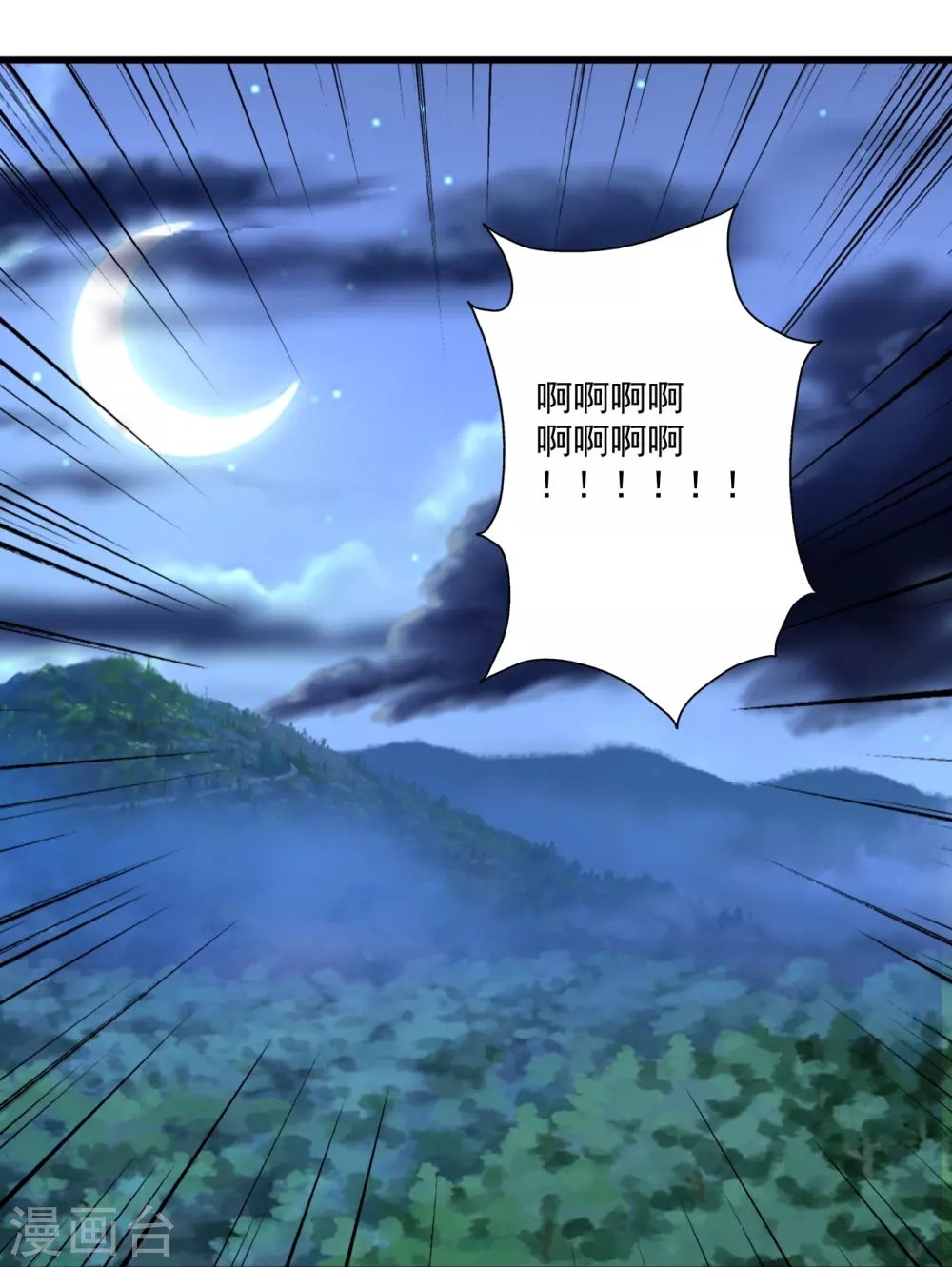 第326话 空间黑洞！ 第22页