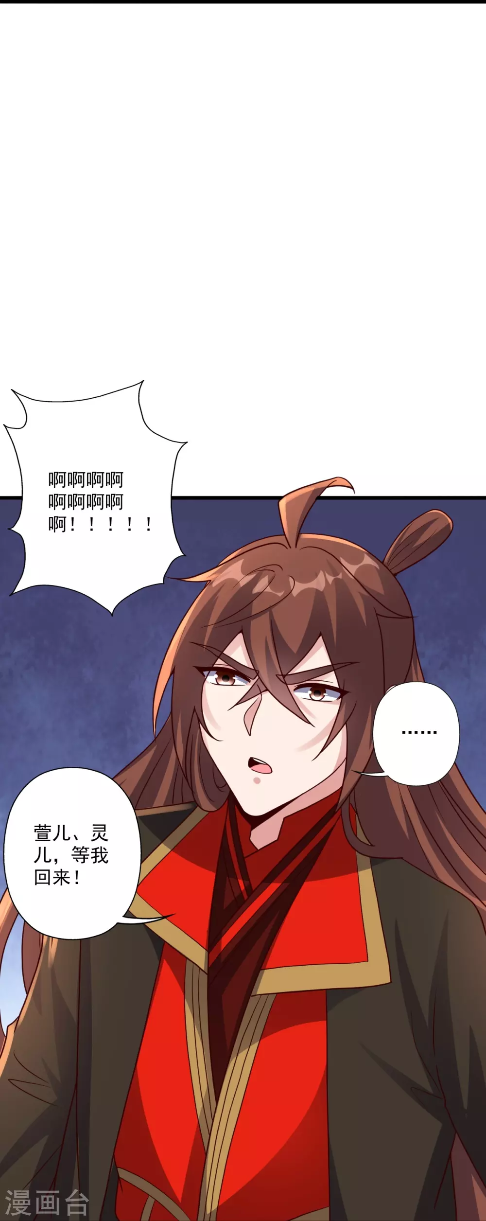 第326话 空间黑洞！ 第23页