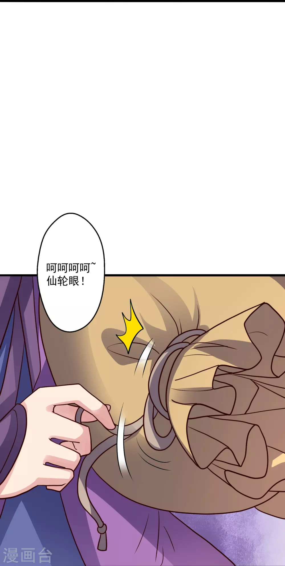 第326话 空间黑洞！ 第28页