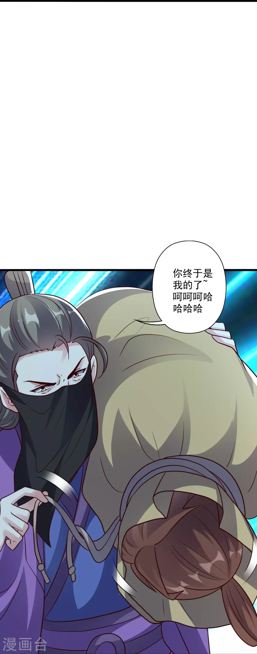 第326话 空间黑洞！ 第29页