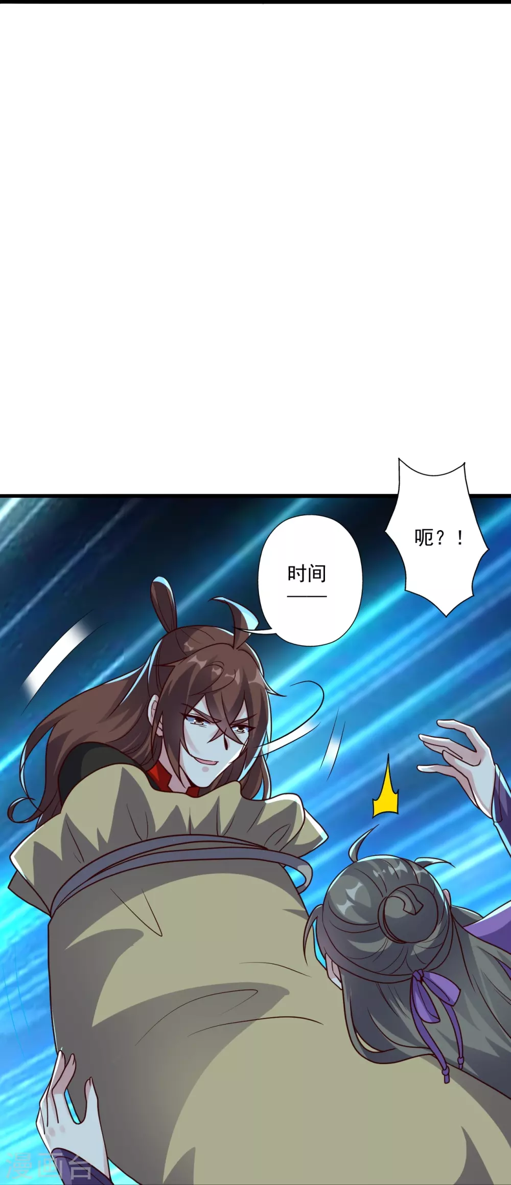 第326话 空间黑洞！ 第30页