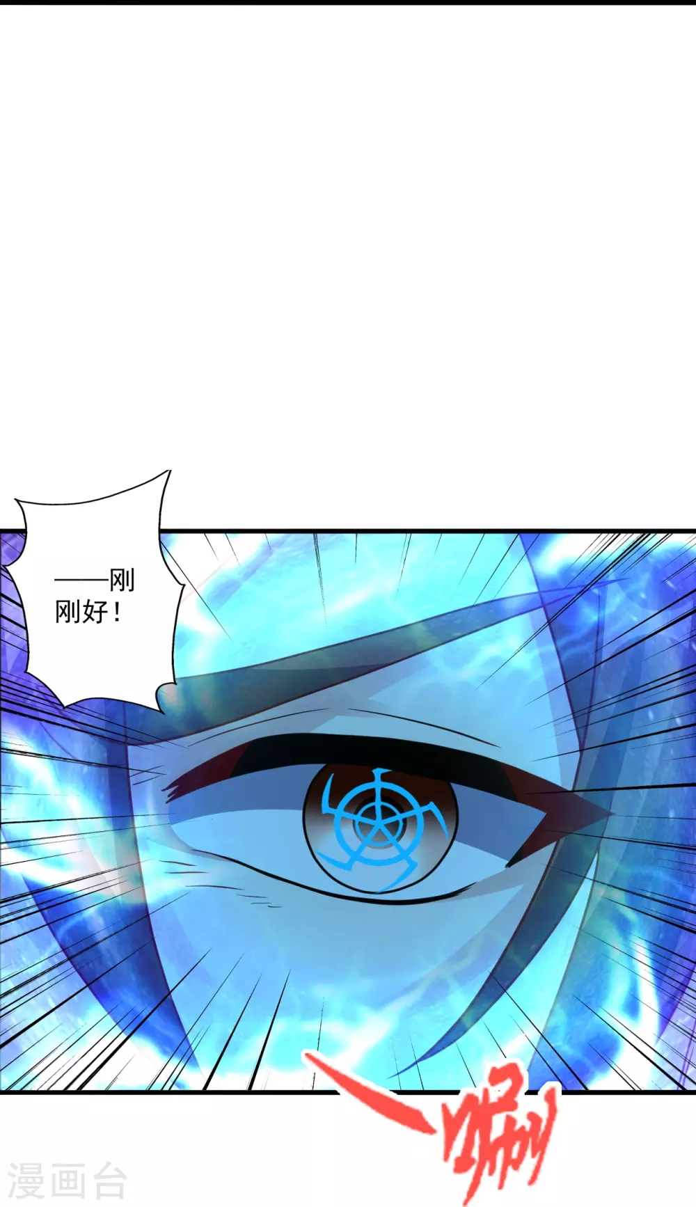 第326话 空间黑洞！ 第31页