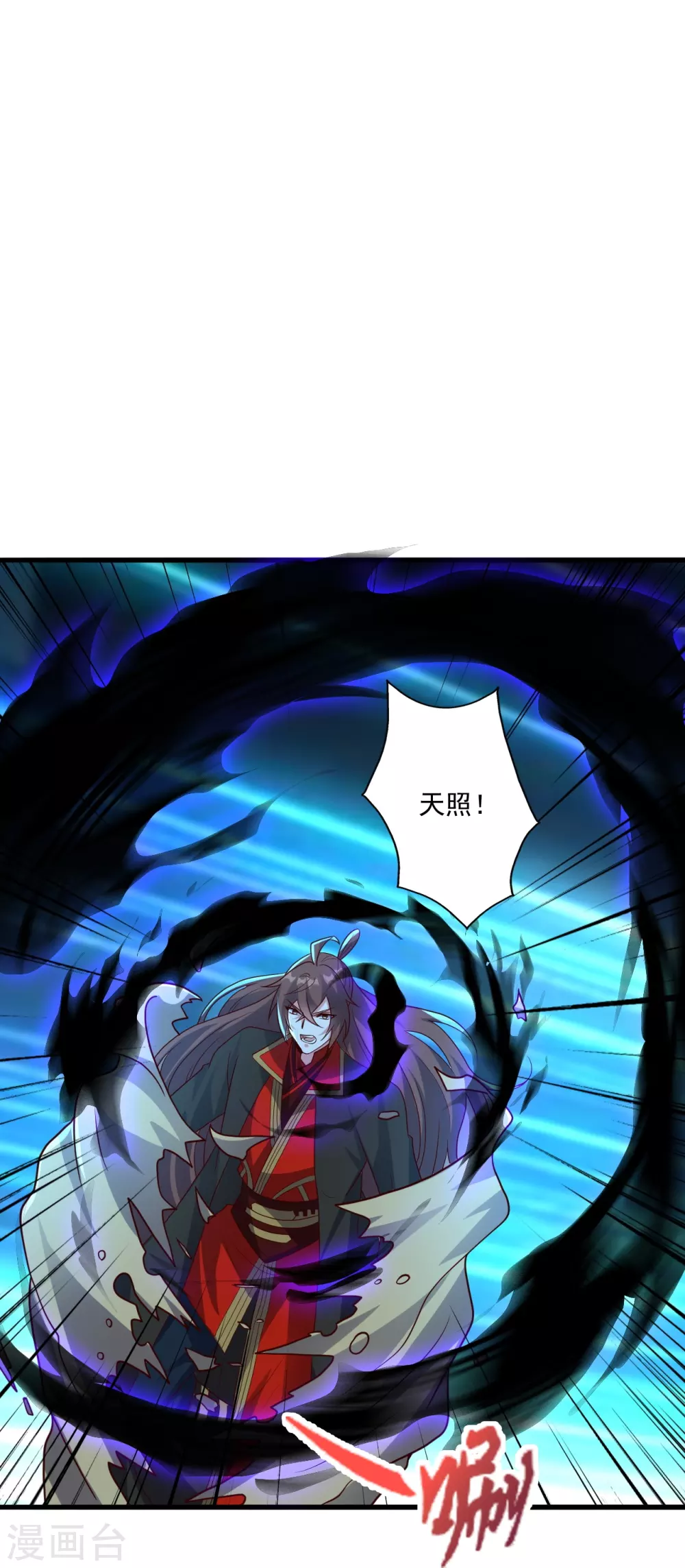 第326话 空间黑洞！ 第32页