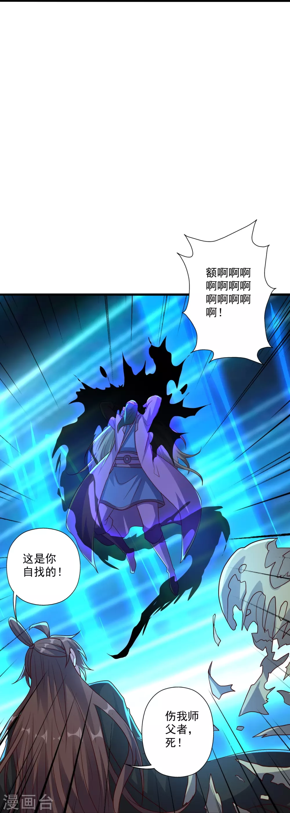第326话 空间黑洞！ 第35页