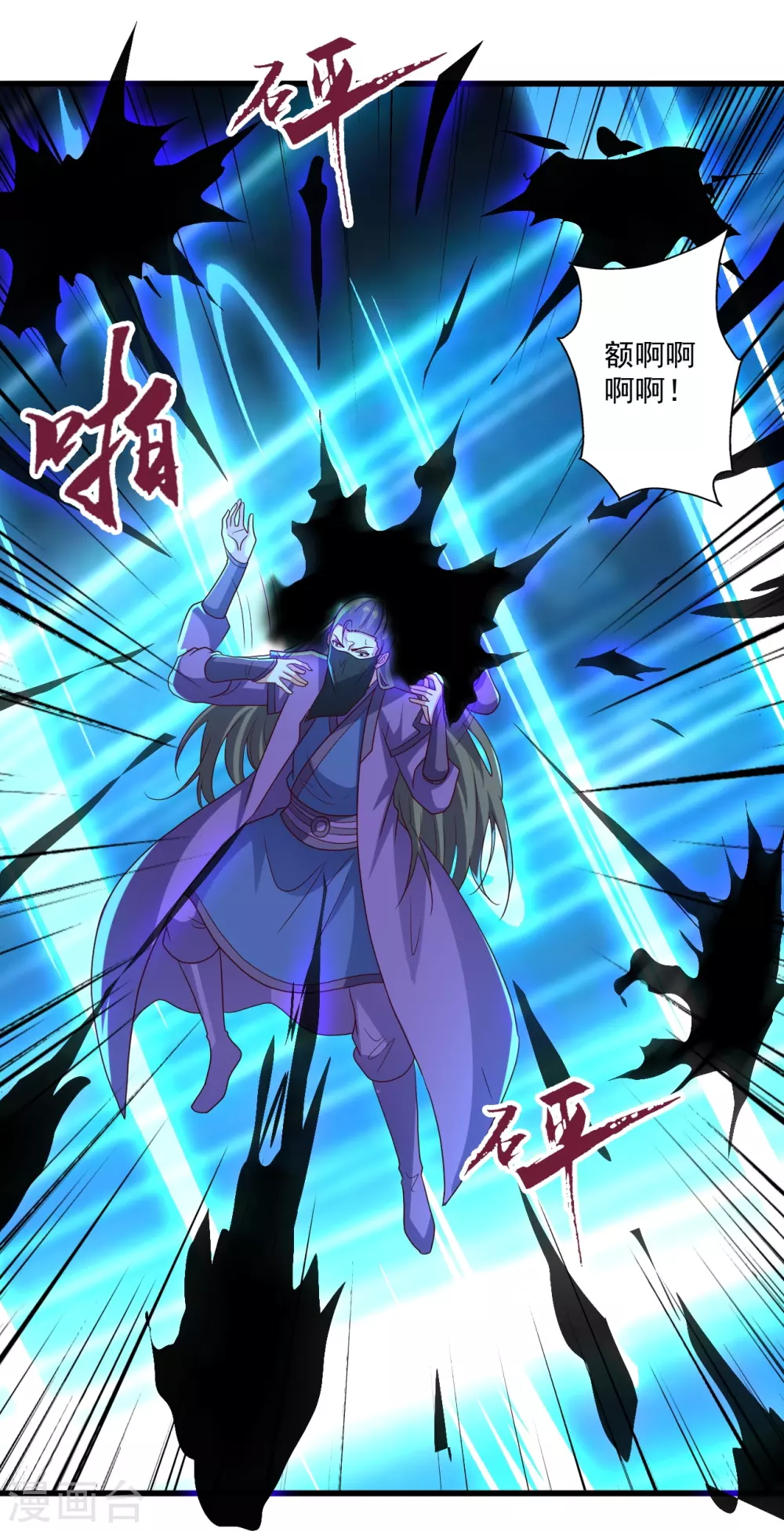 第326话 空间黑洞！ 第37页