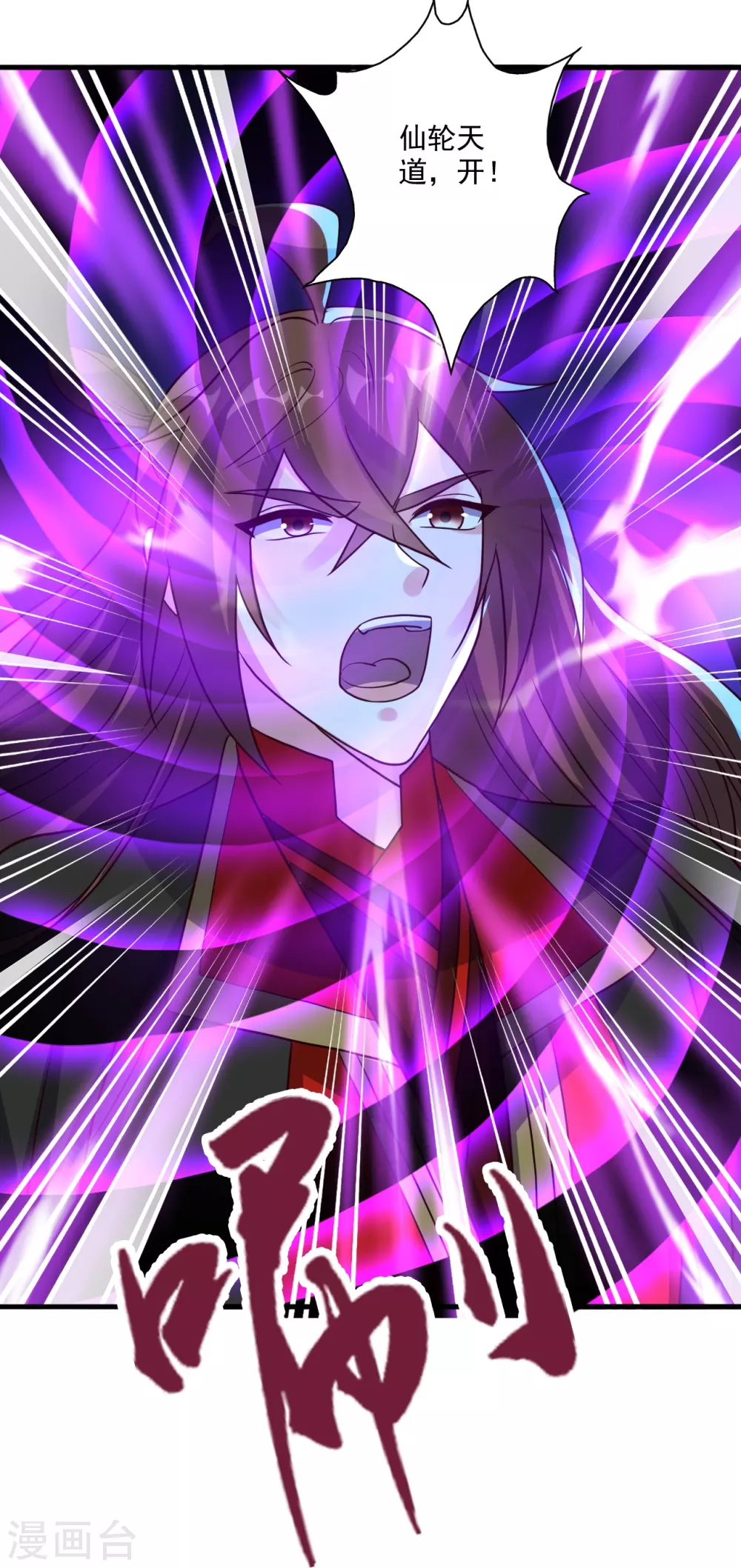 第326话 空间黑洞！ 第42页