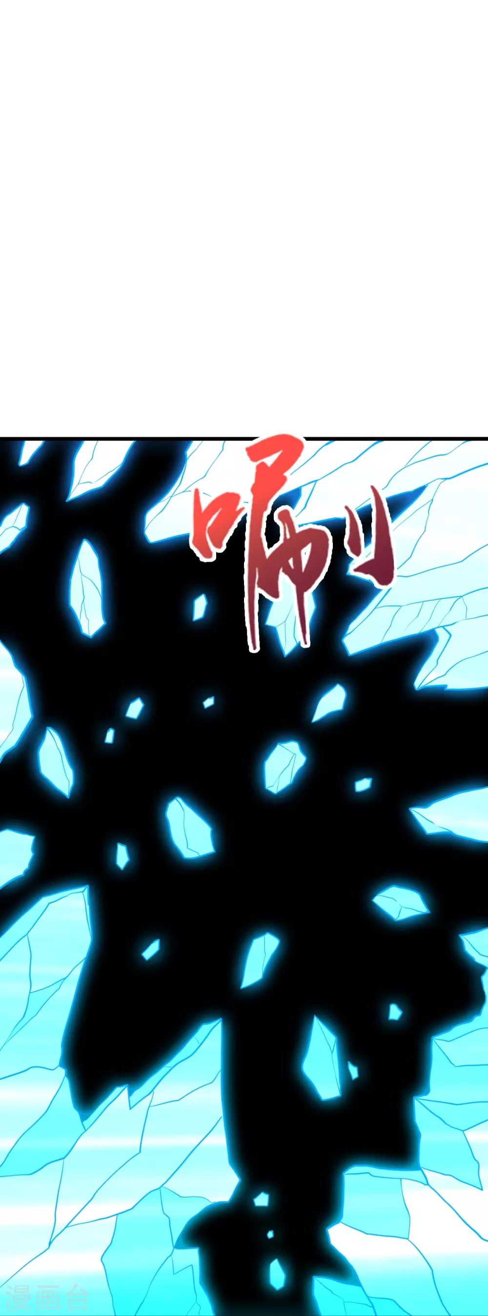 第326话 空间黑洞！ 第44页