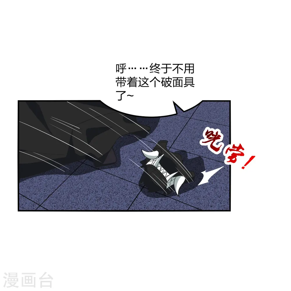 第307话 归家！ 第4页