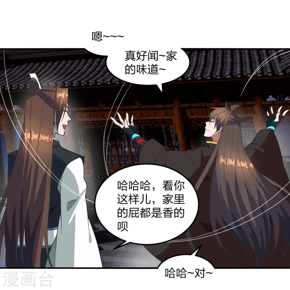 第307话 归家！ 第5页
