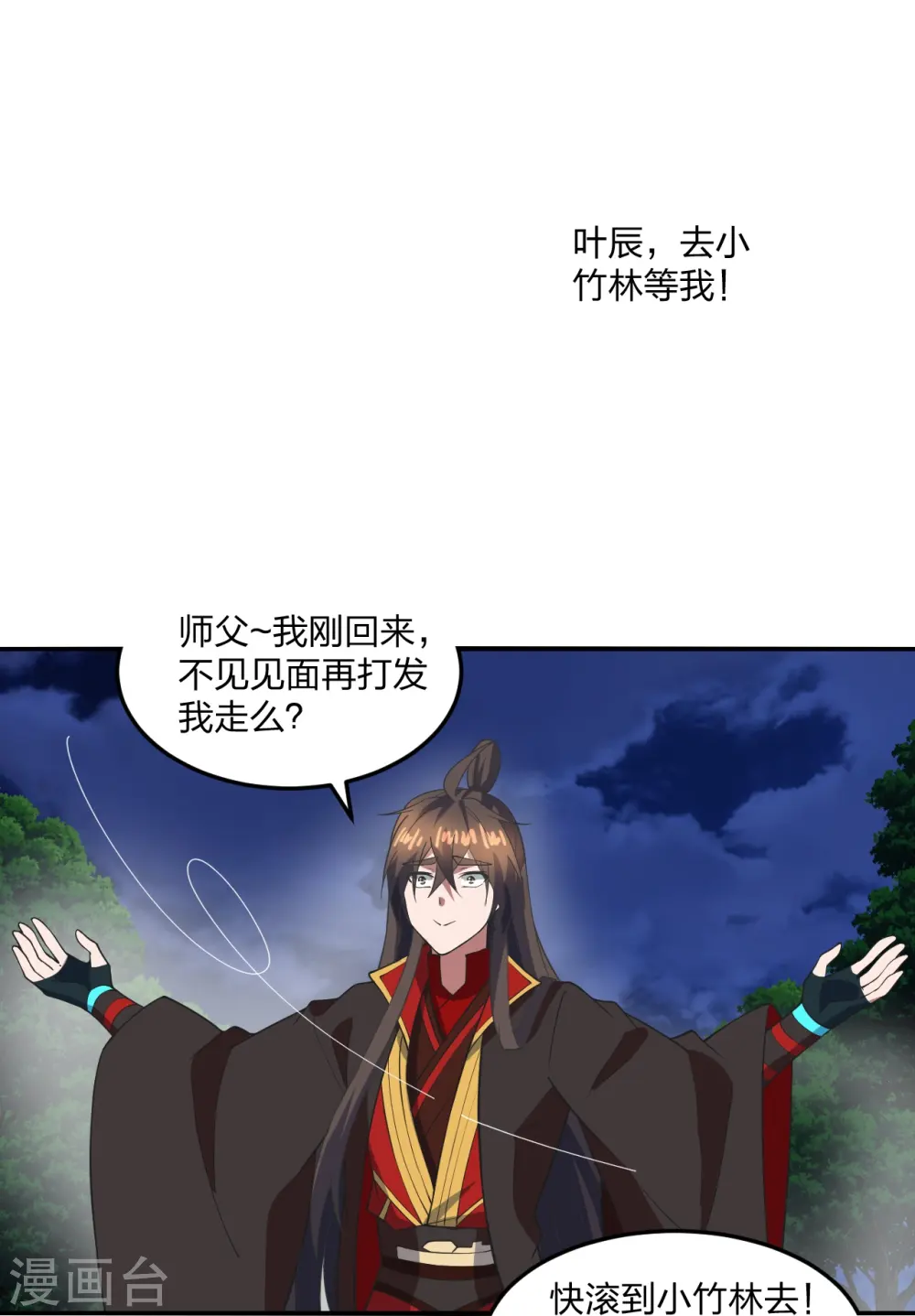 第307话 归家！ 第6页
