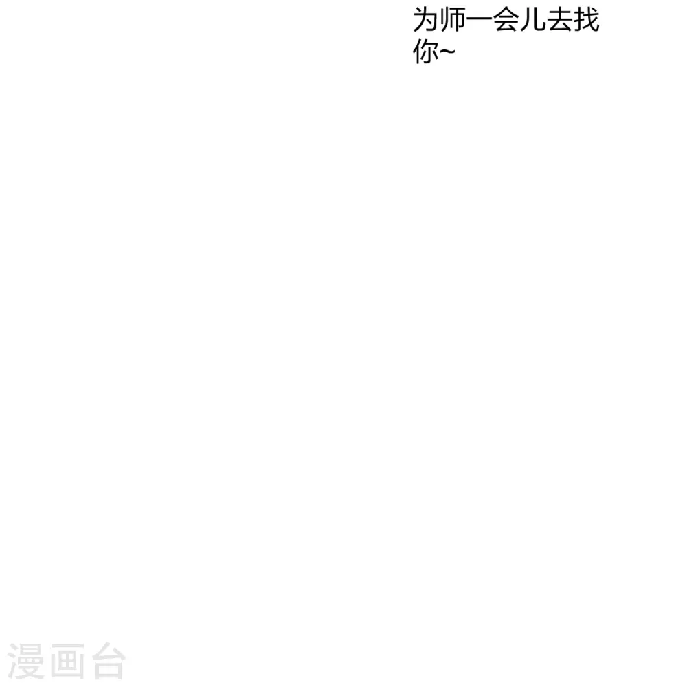 第307话 归家！ 第7页