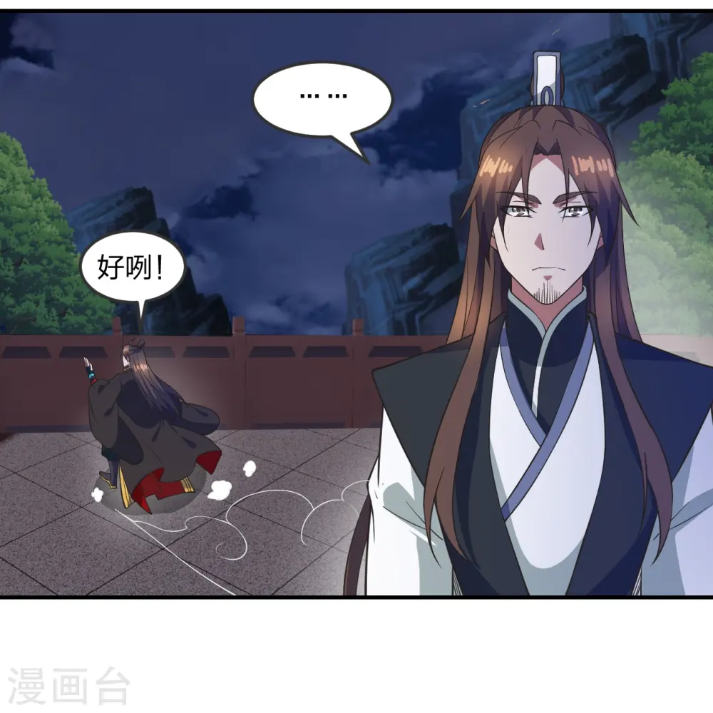 第307话 归家！ 第8页