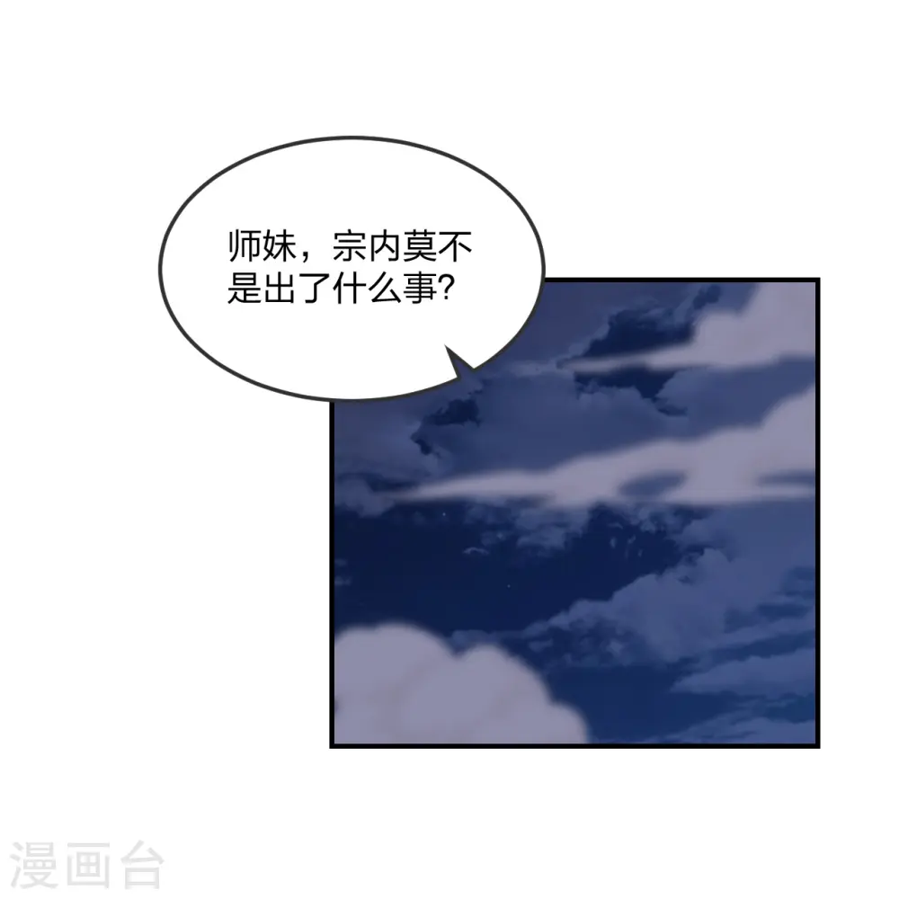 第307话 归家！ 第9页