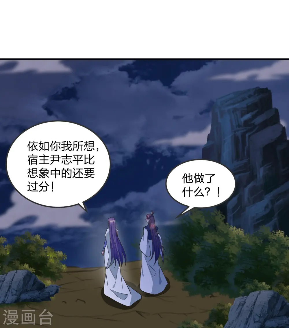 第307话 归家！ 第10页