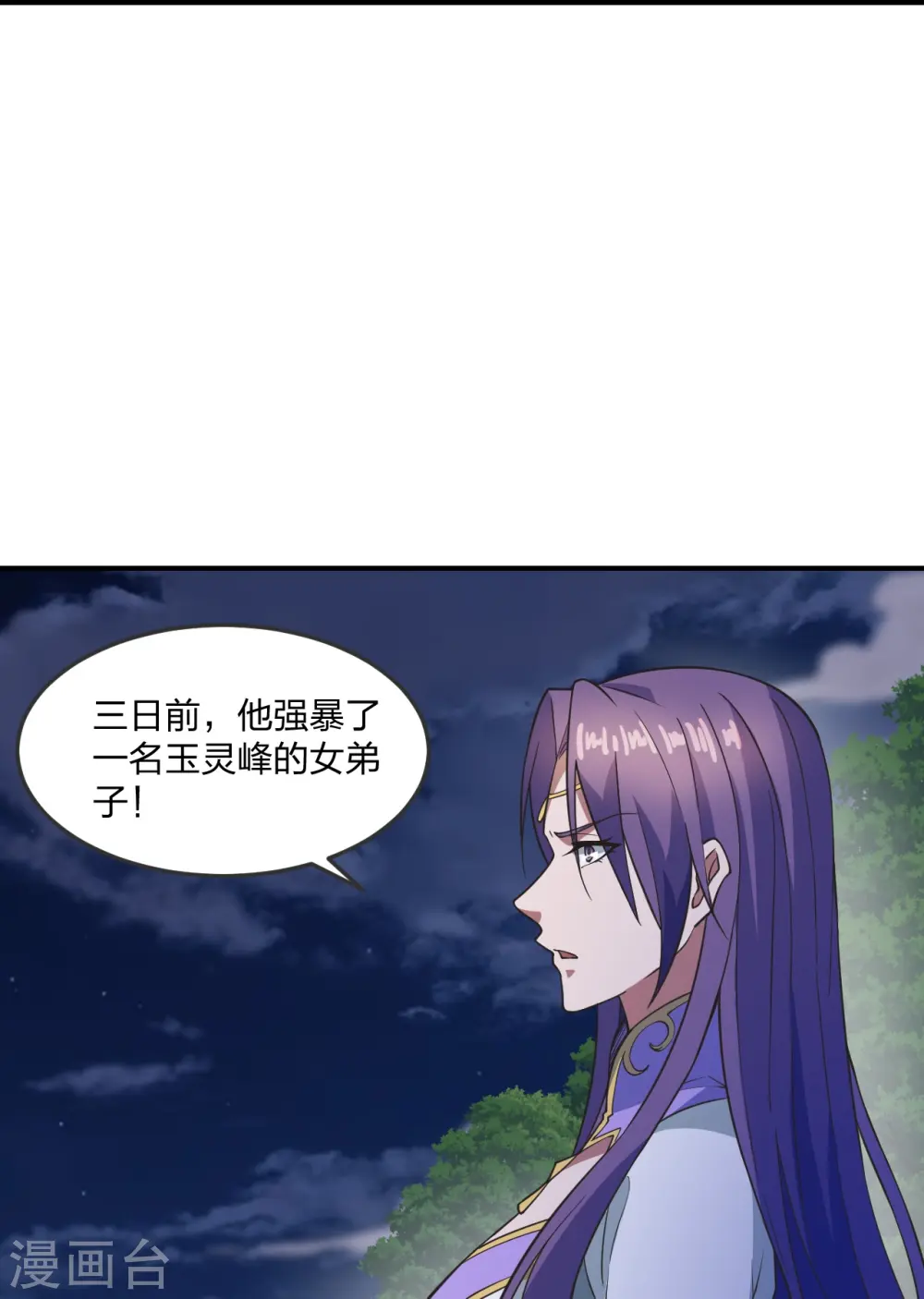 第307话 归家！ 第11页