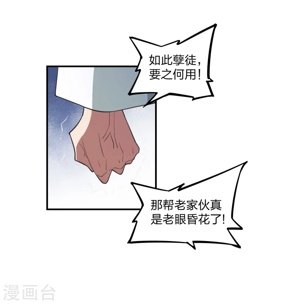 第307话 归家！ 第13页