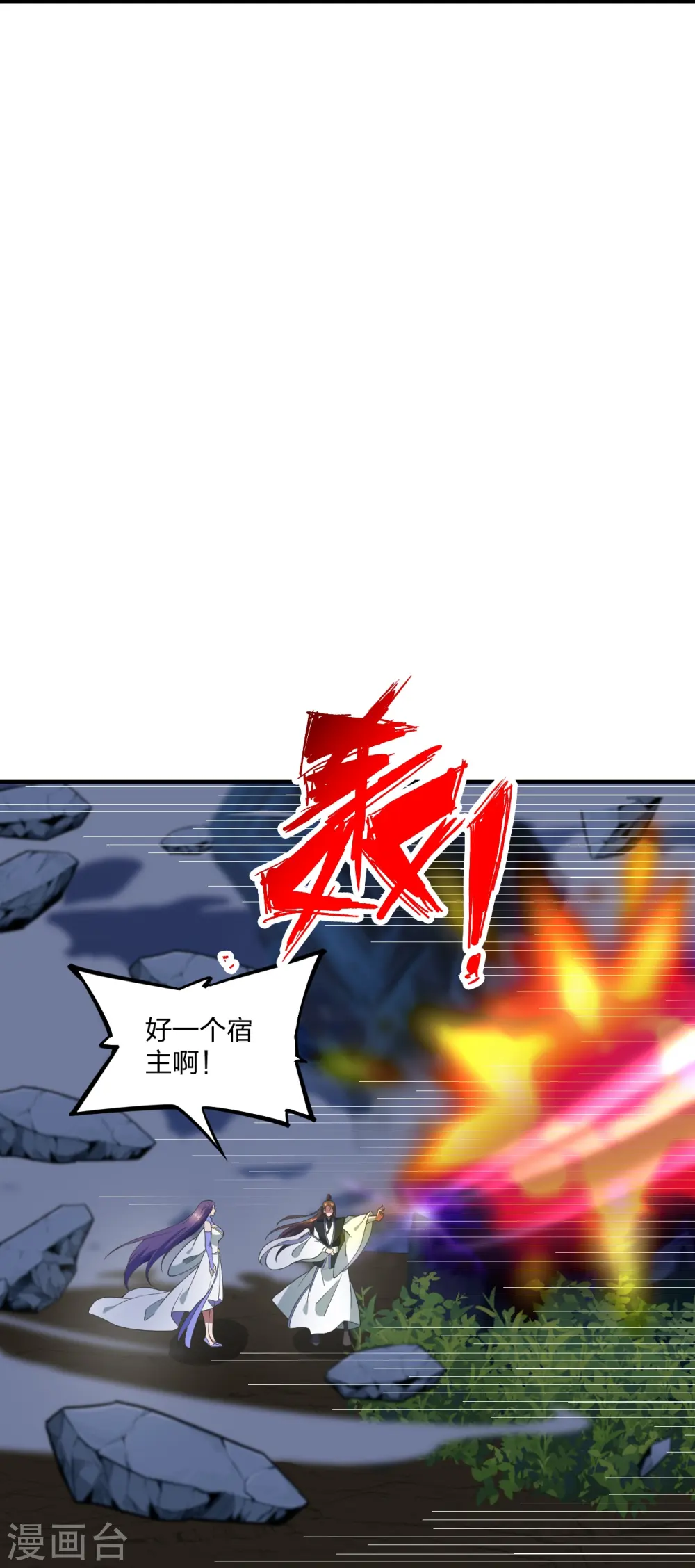 第307话 归家！ 第18页
