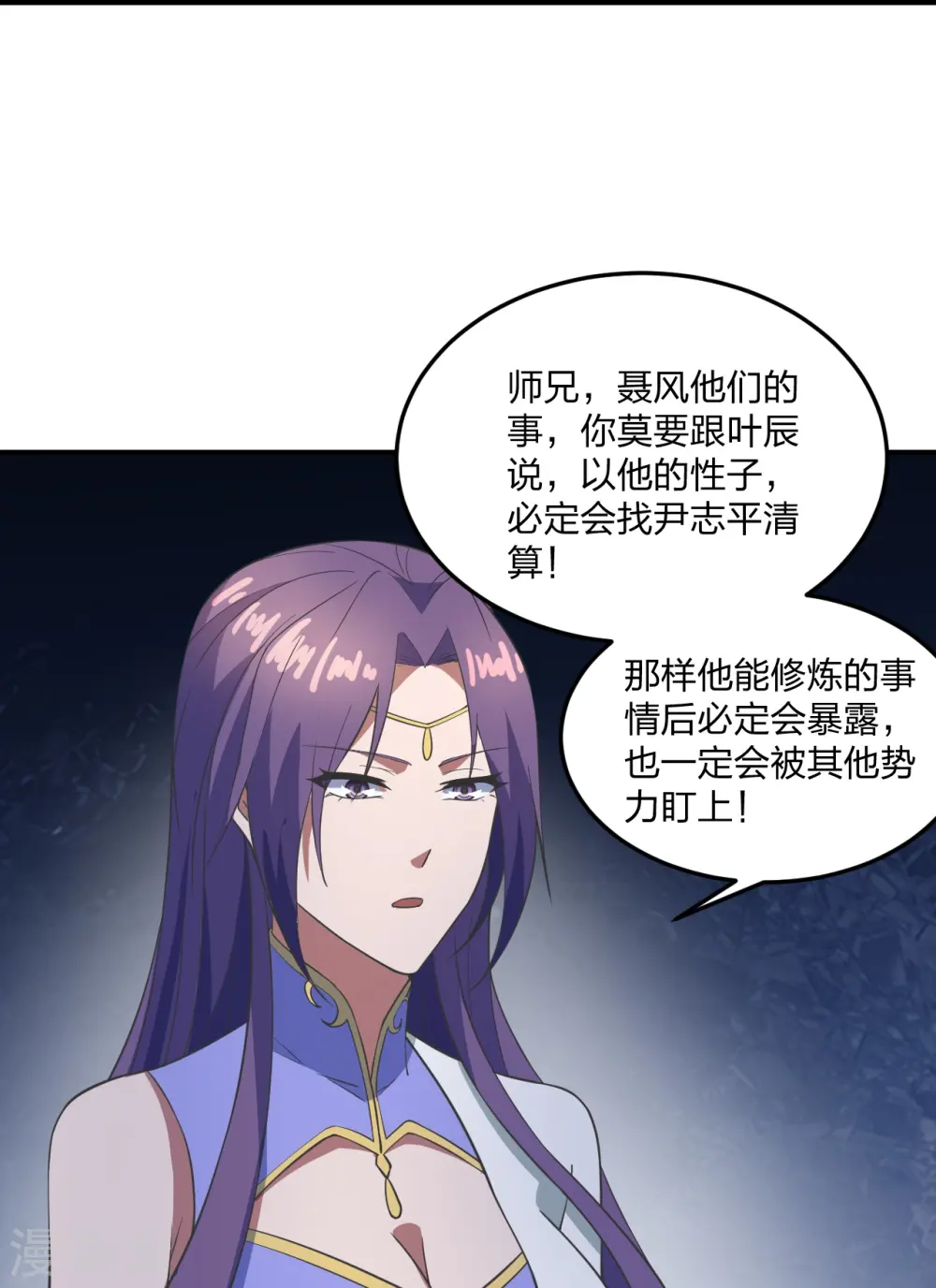 第307话 归家！ 第19页