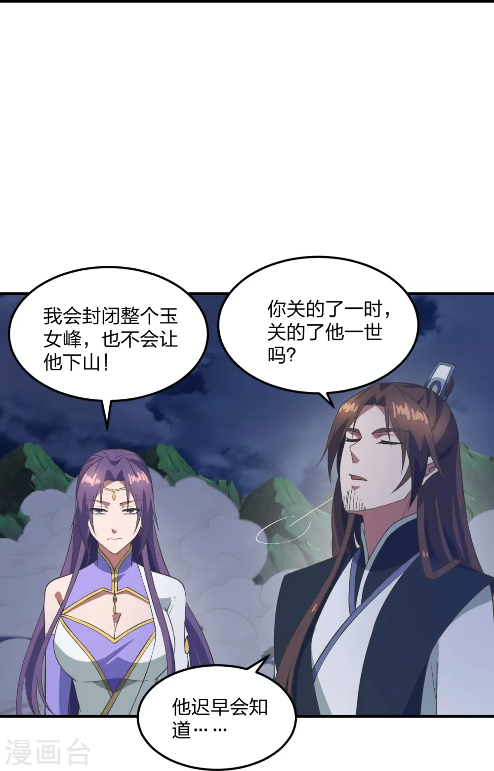 第307话 归家！ 第20页