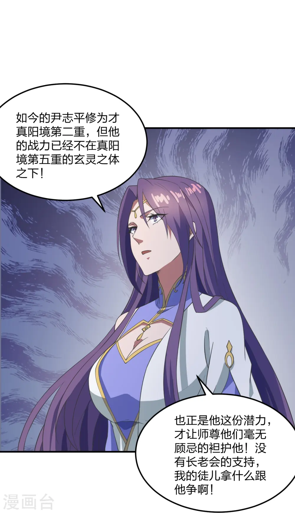 第307话 归家！ 第22页