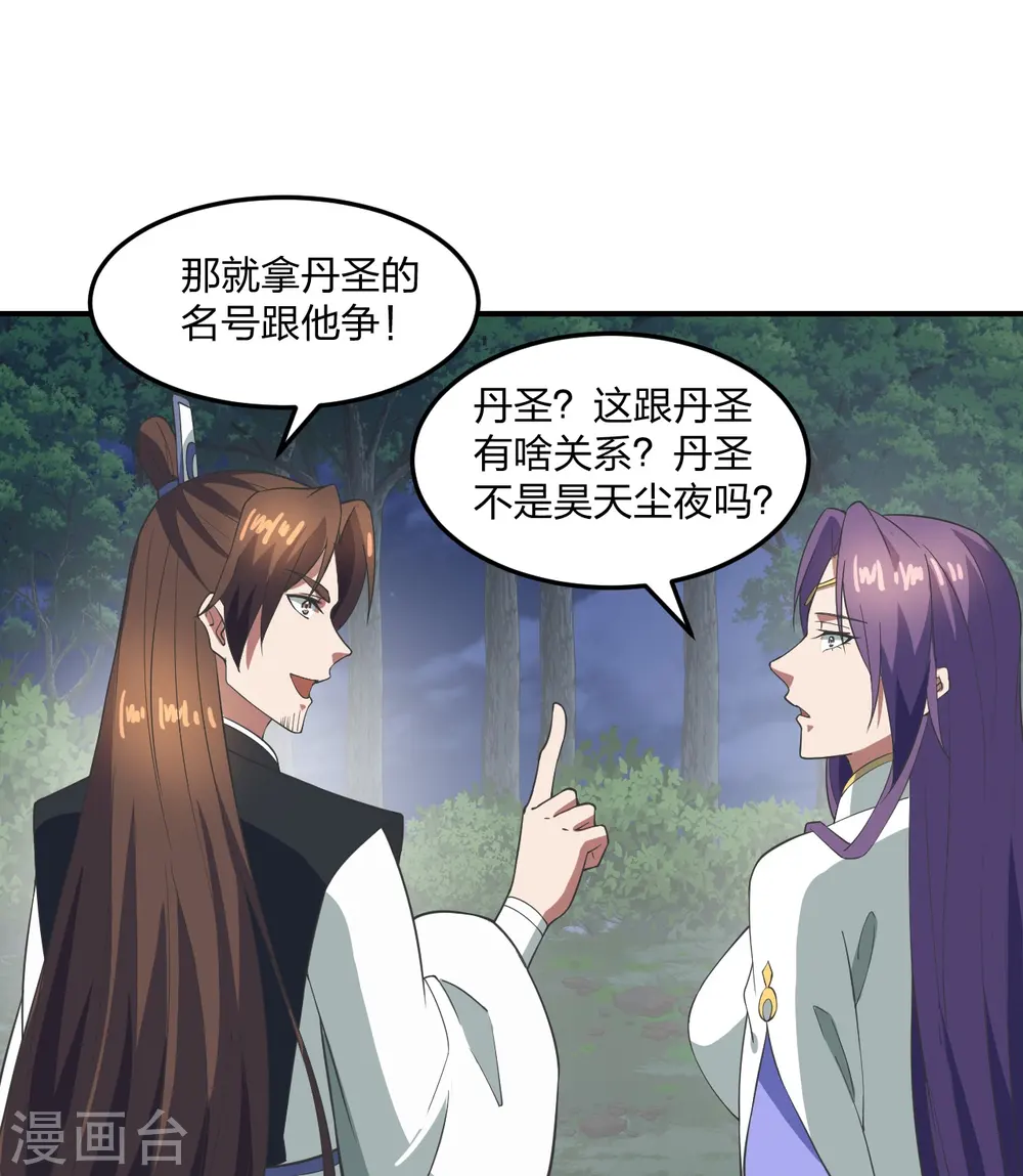 第307话 归家！ 第23页