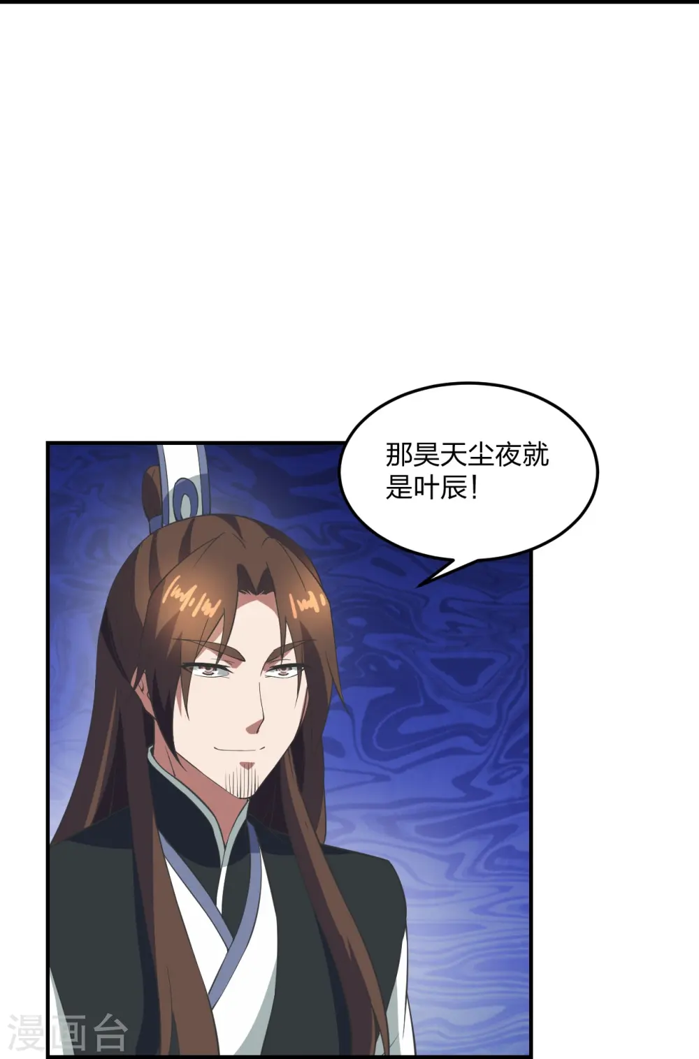 第307话 归家！ 第24页