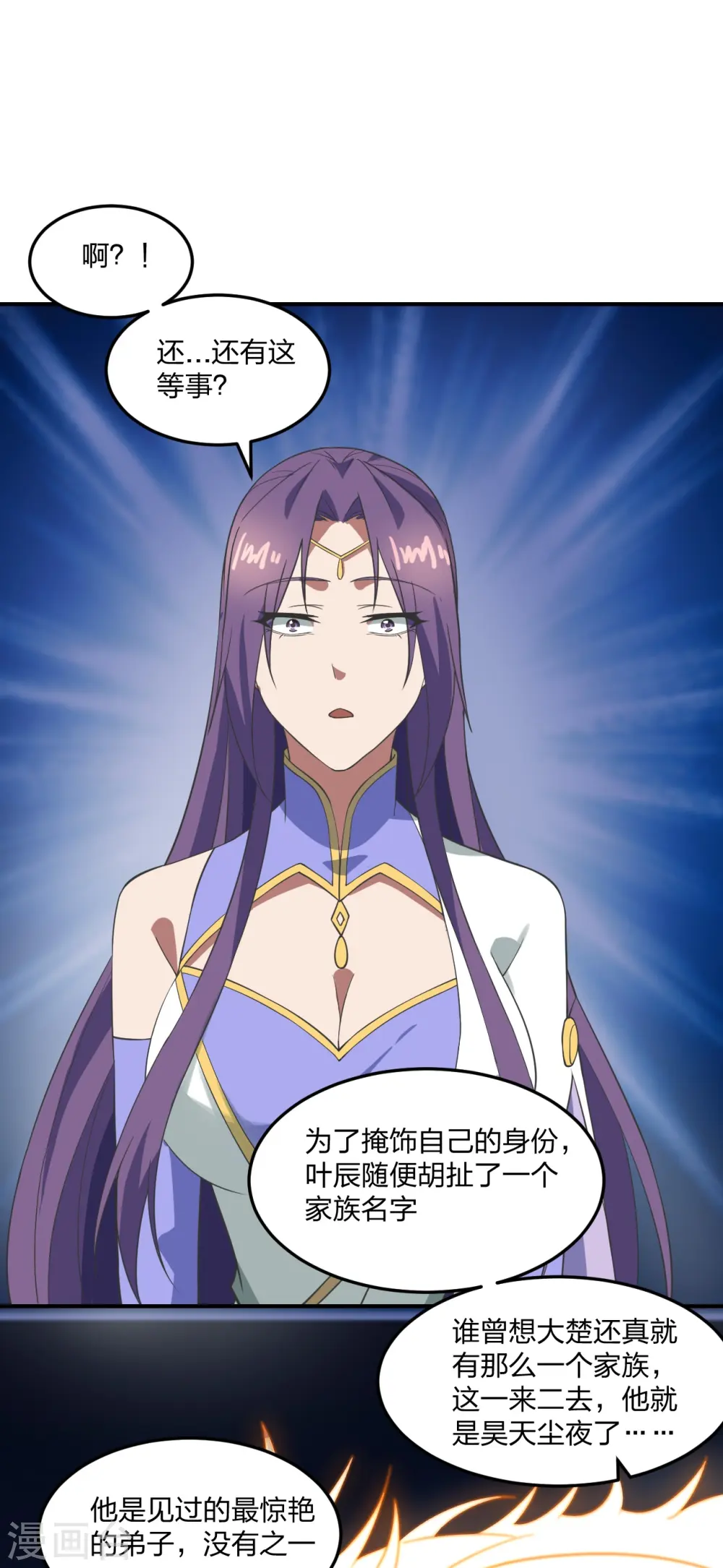 第307话 归家！ 第25页