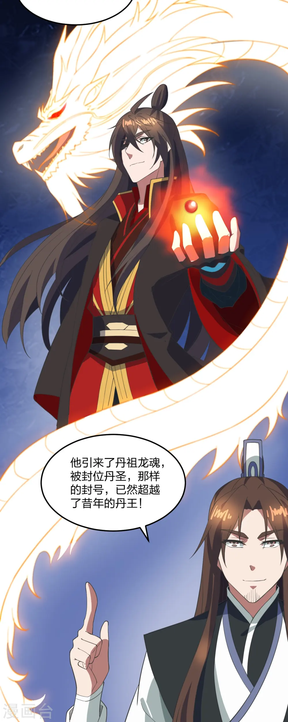 第307话 归家！ 第26页