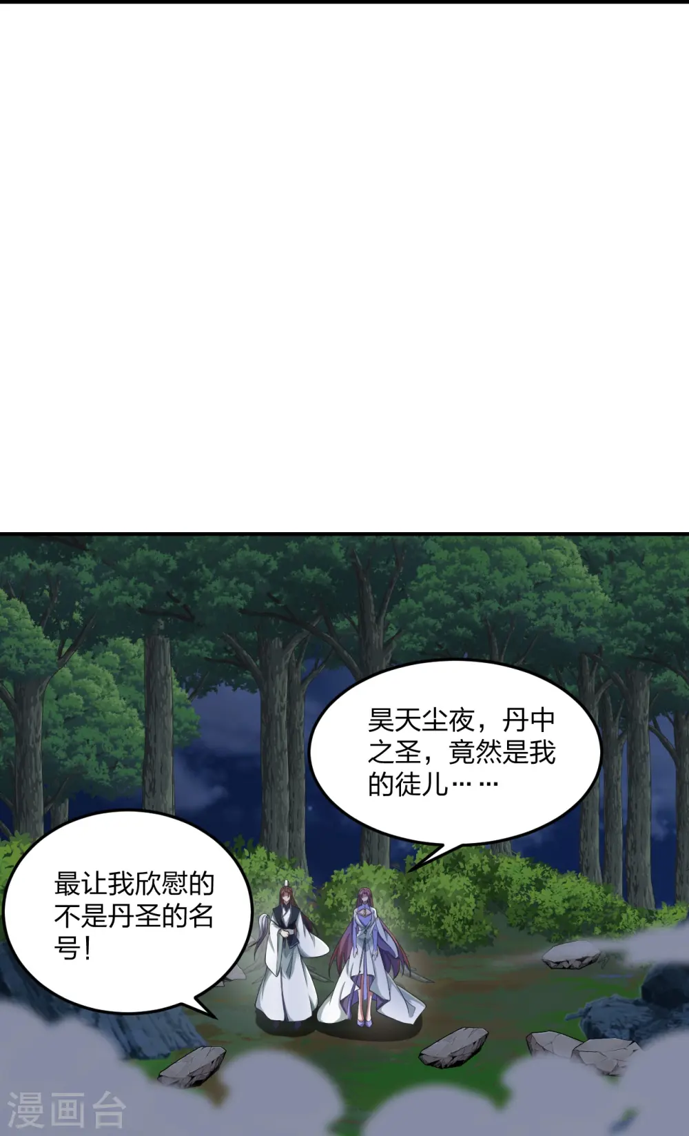 第307话 归家！ 第27页