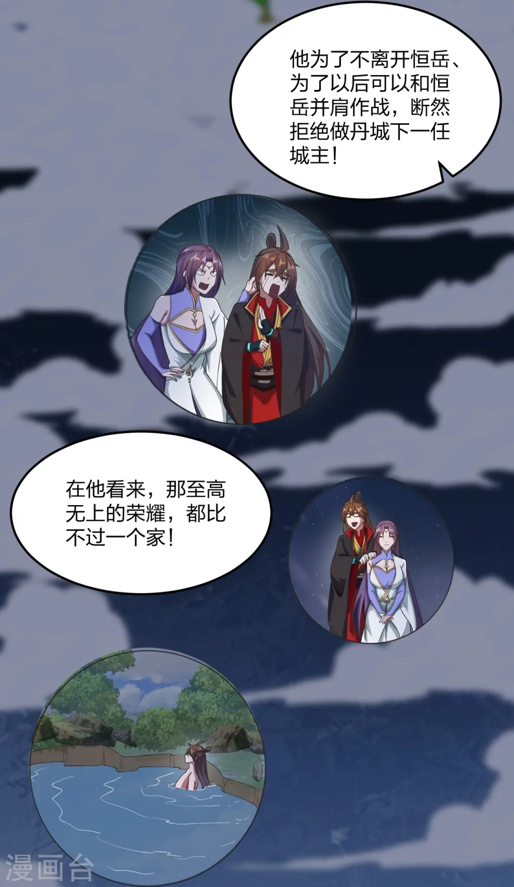 第307话 归家！ 第28页