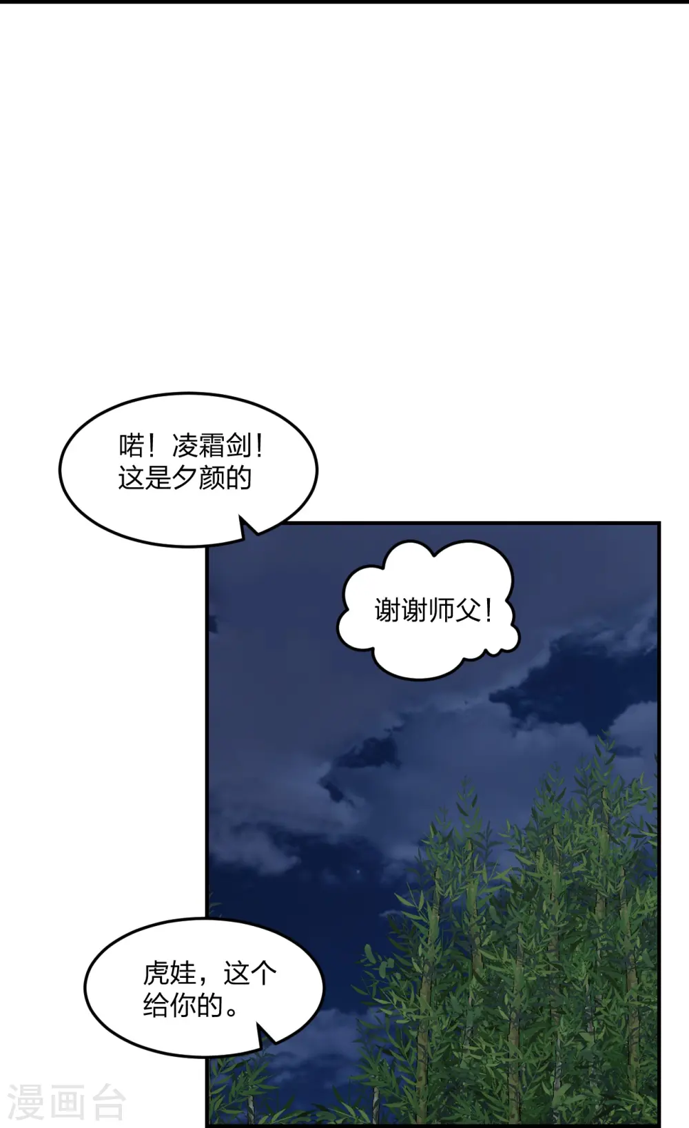 第307话 归家！ 第30页