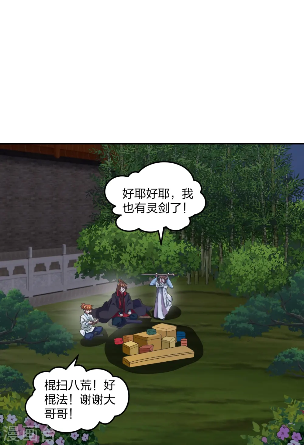 第307话 归家！ 第31页
