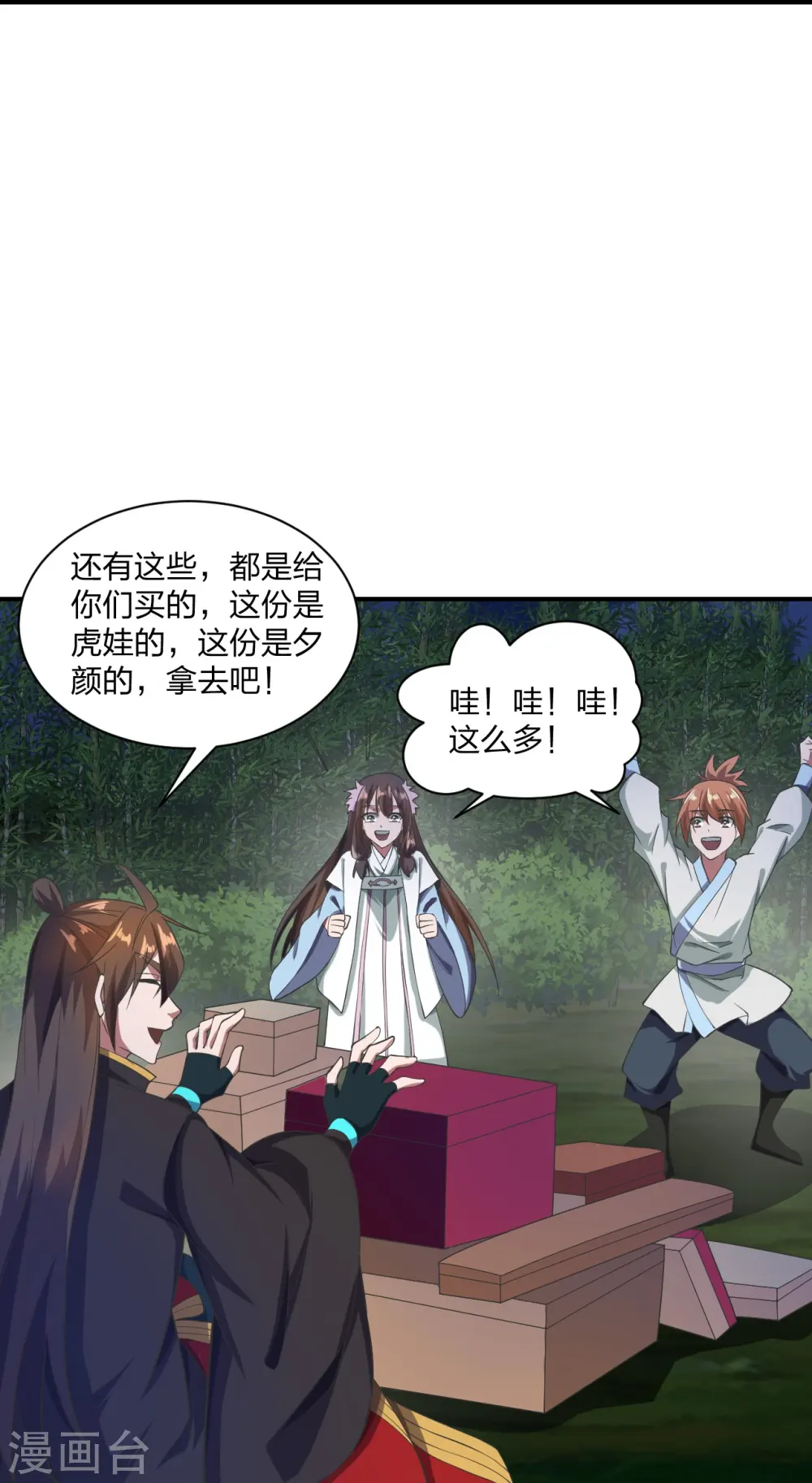 第307话 归家！ 第32页