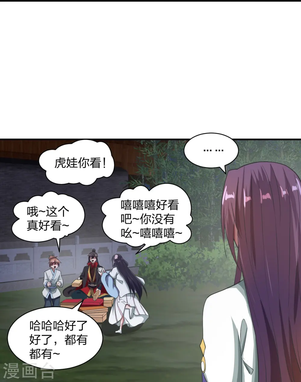 第307话 归家！ 第33页