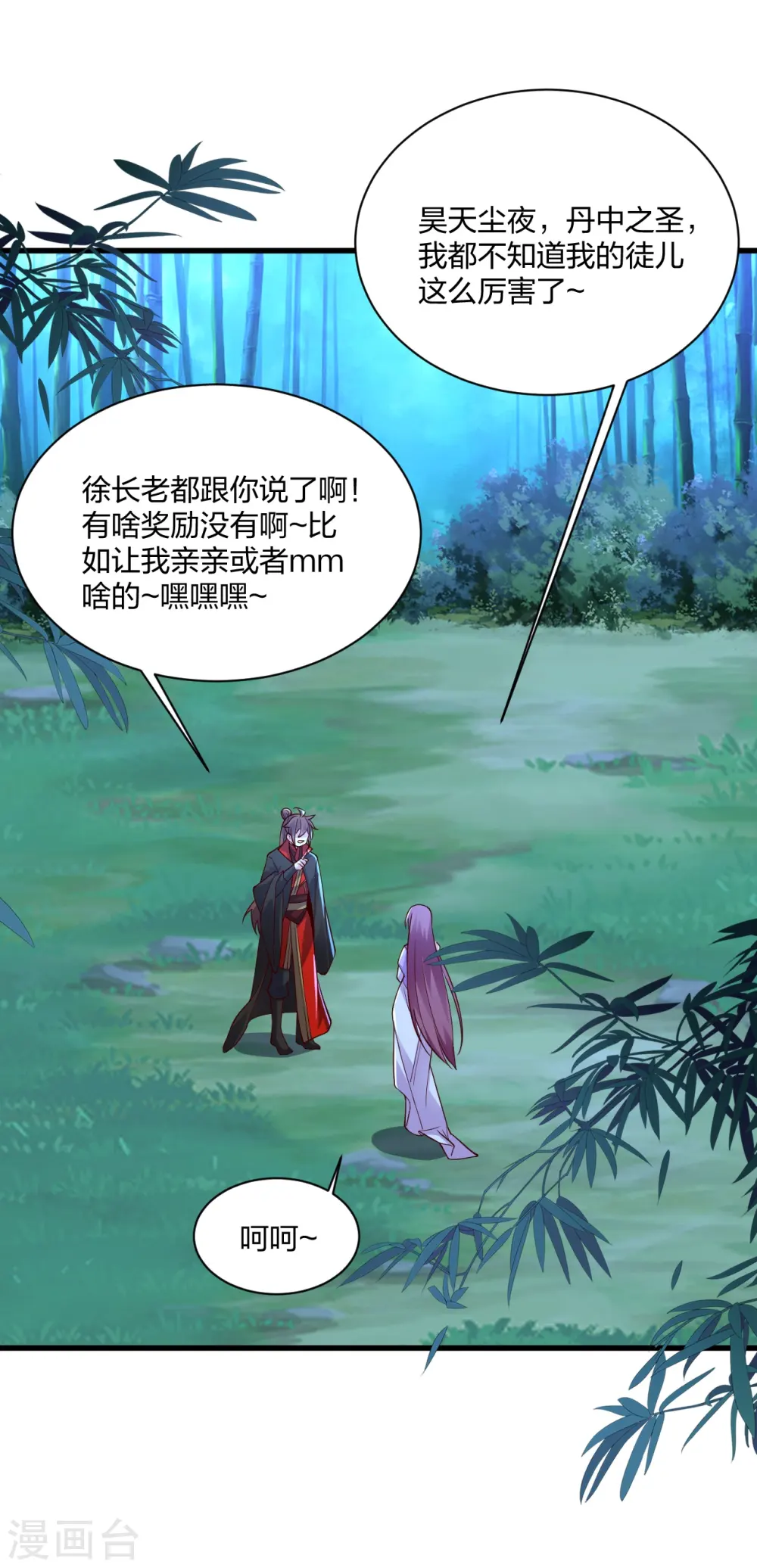 第307话 归家！ 第37页