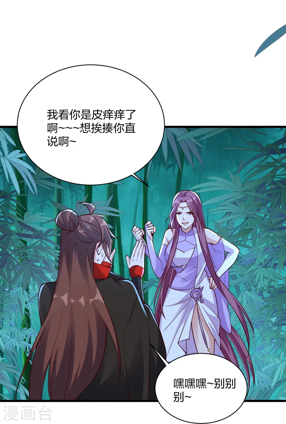 第307话 归家！ 第38页