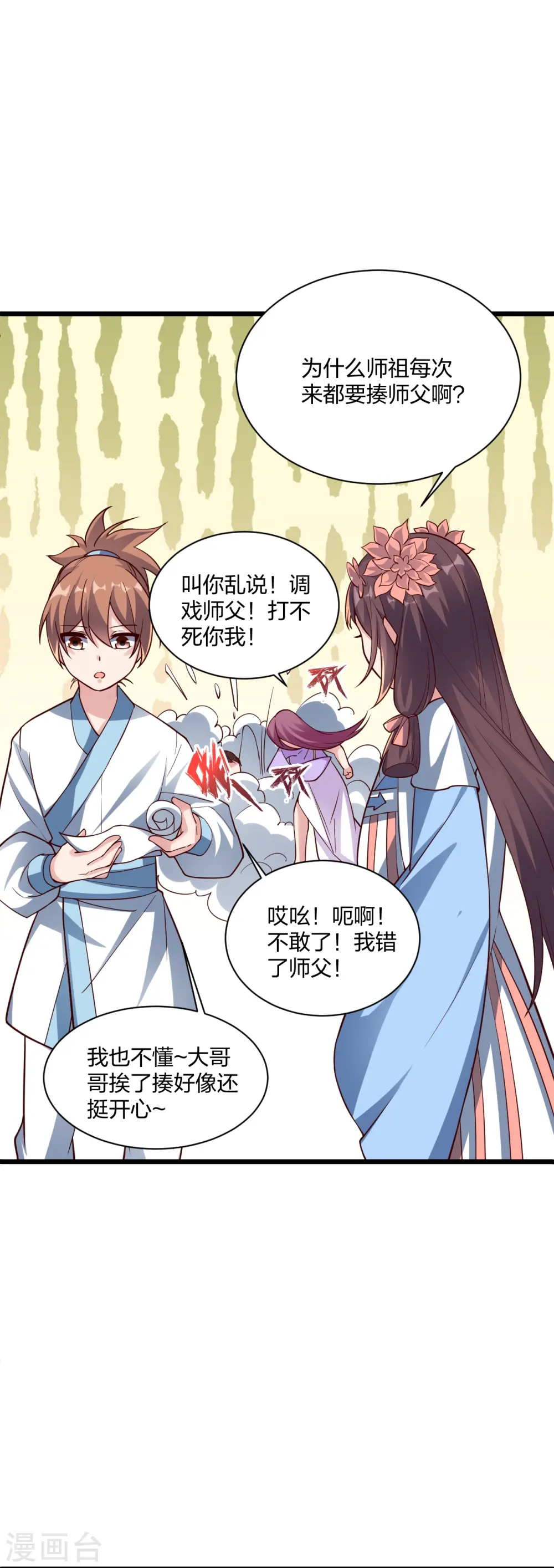 第307话 归家！ 第39页