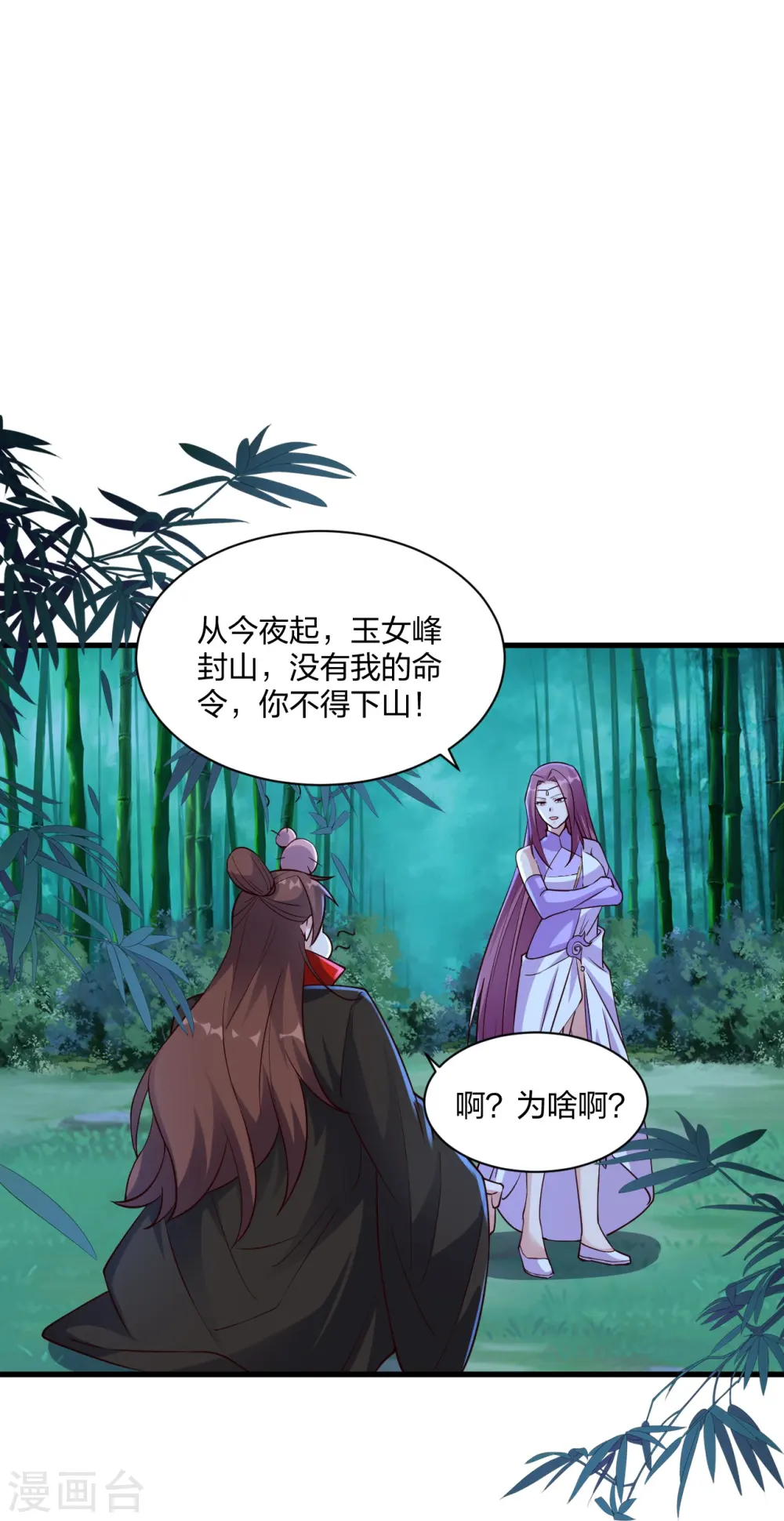第307话 归家！ 第41页