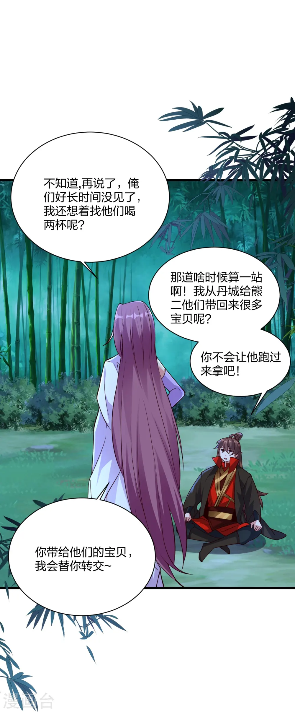 第307话 归家！ 第44页