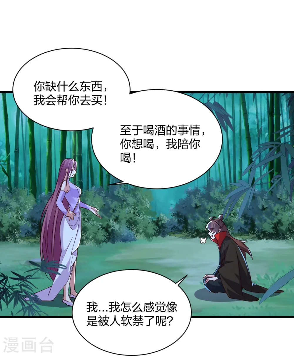 第307话 归家！ 第46页
