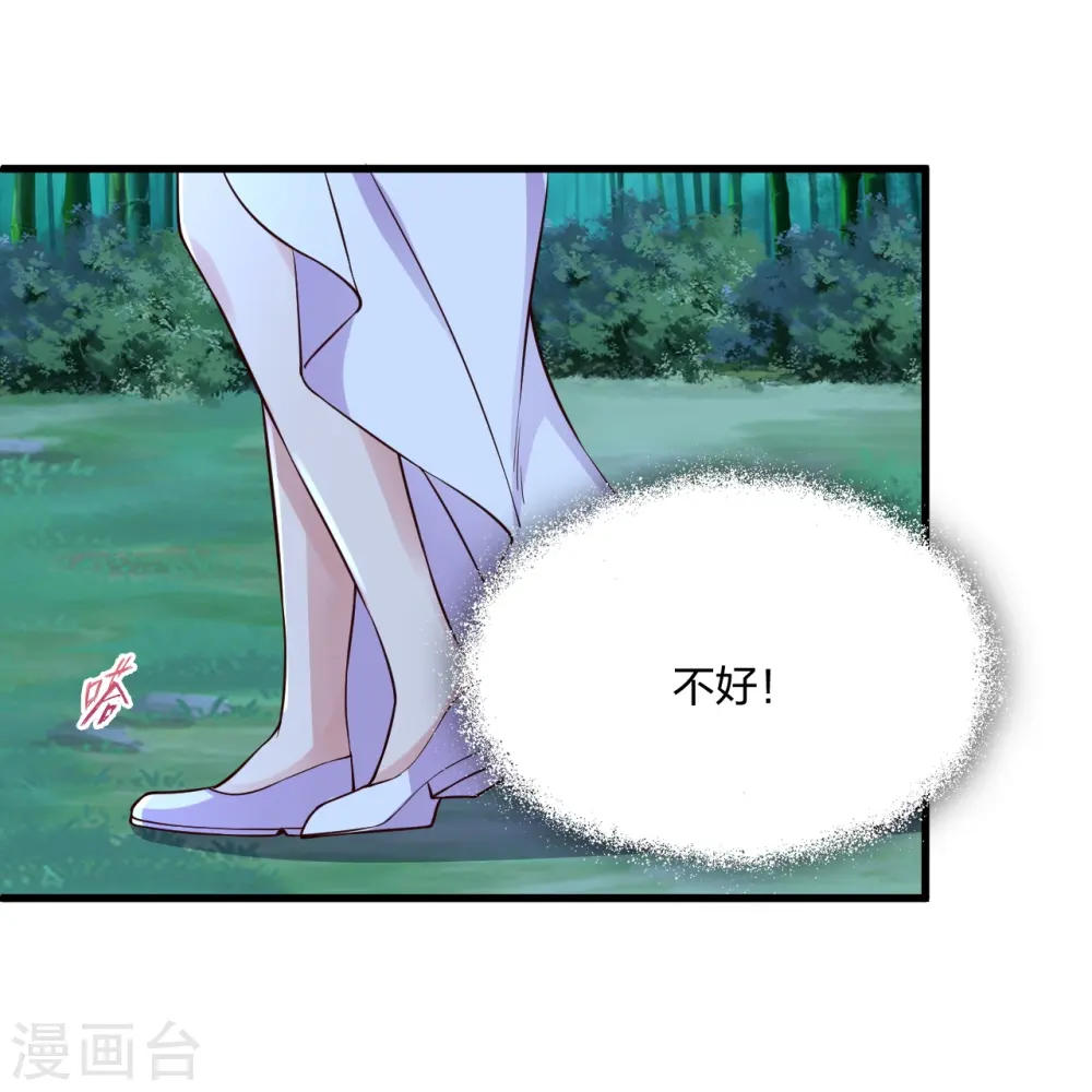 第307话 归家！ 第49页