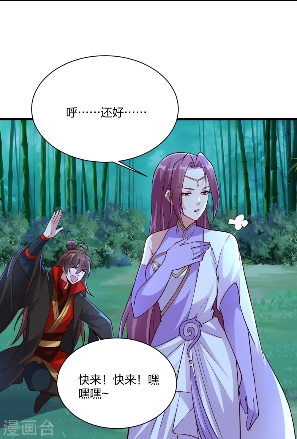 第307话 归家！ 第52页