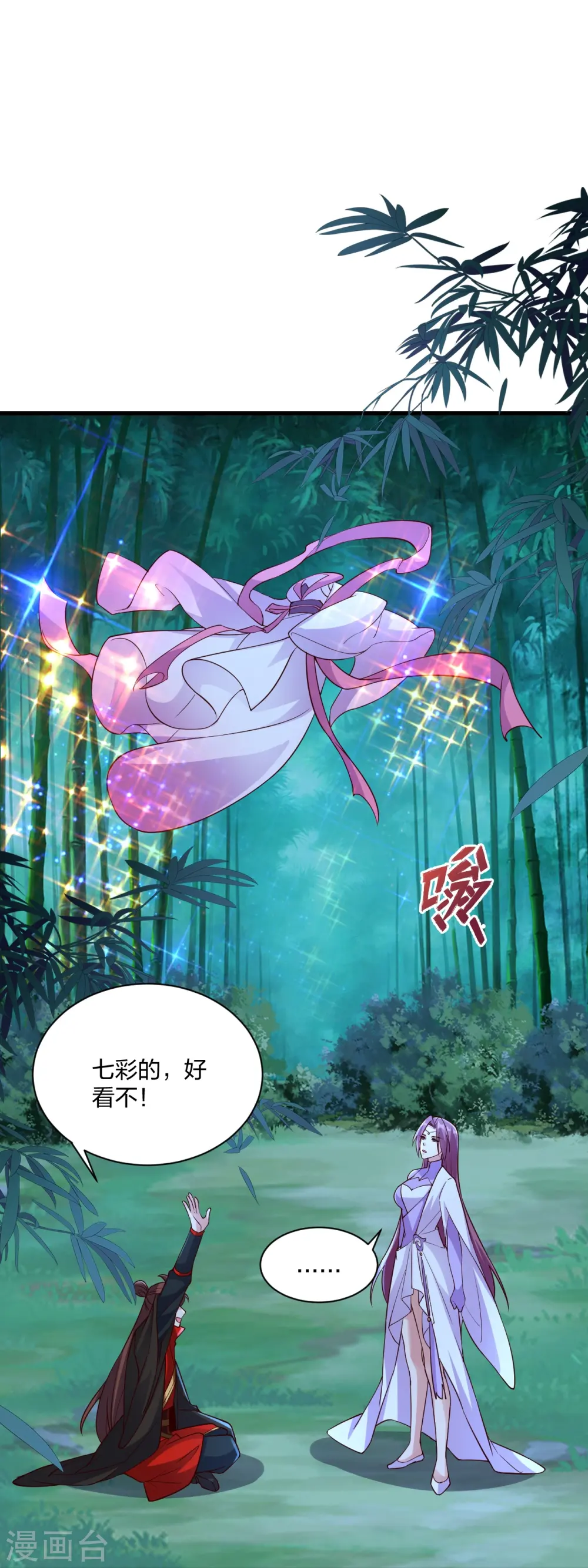 第307话 归家！ 第54页