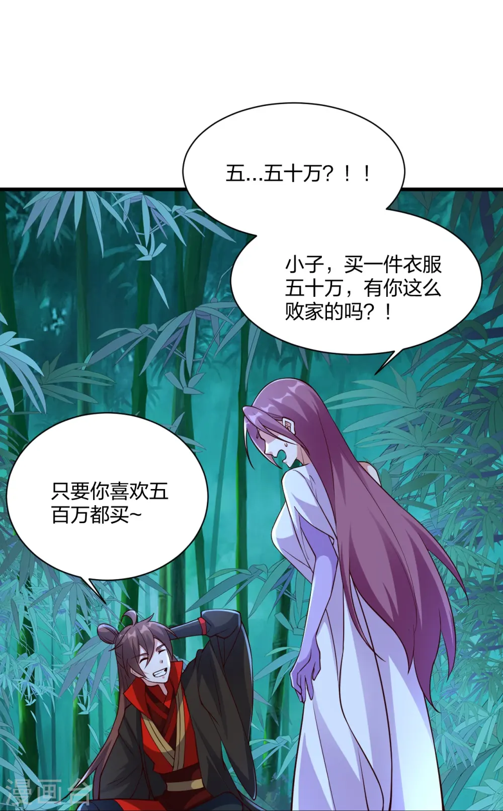 第307话 归家！ 第57页