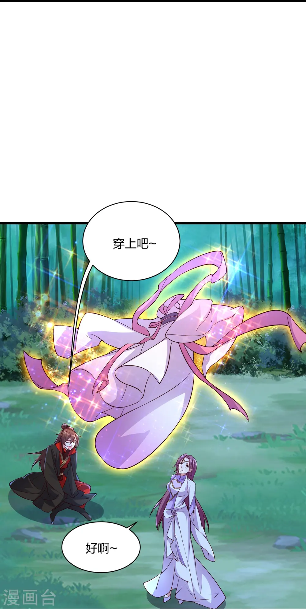 第307话 归家！ 第59页