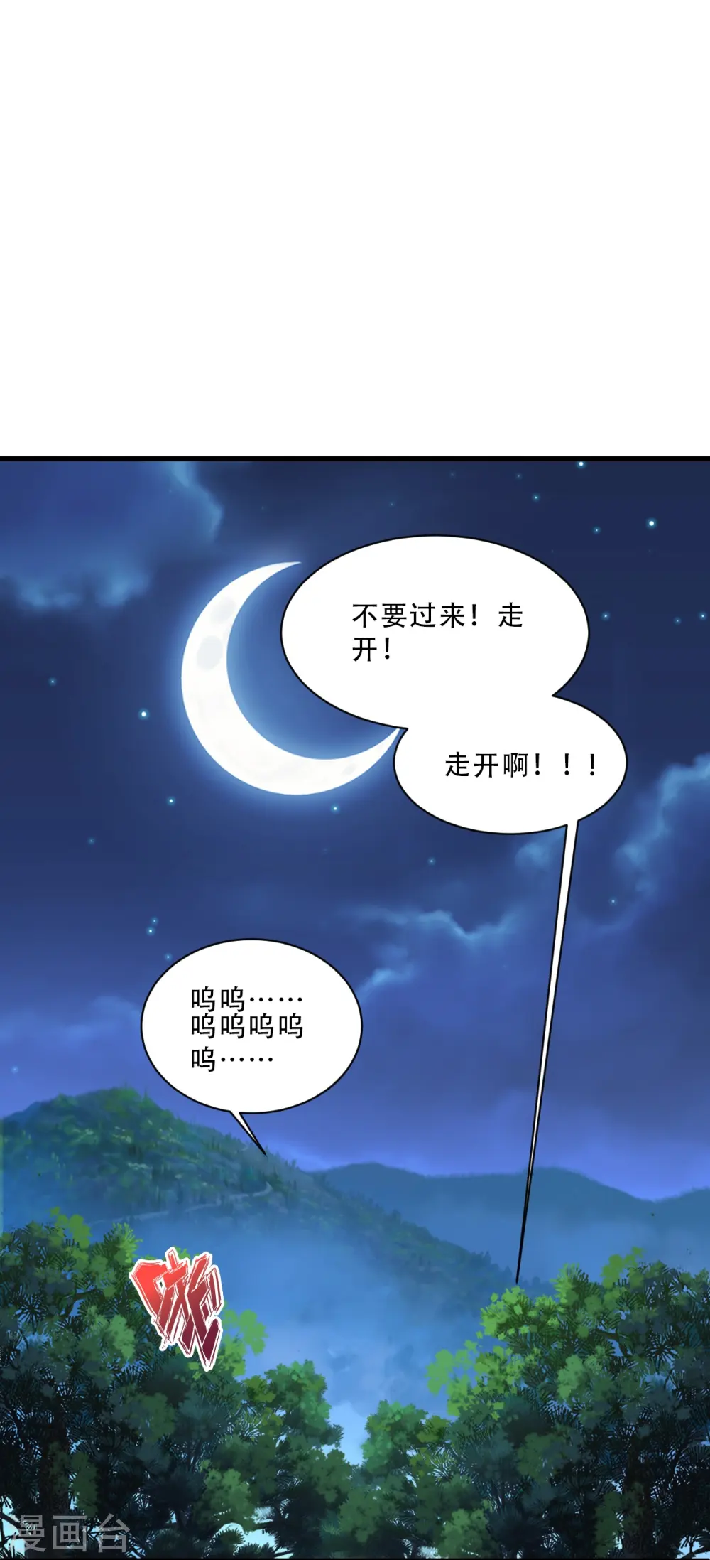 第307话 归家！ 第61页