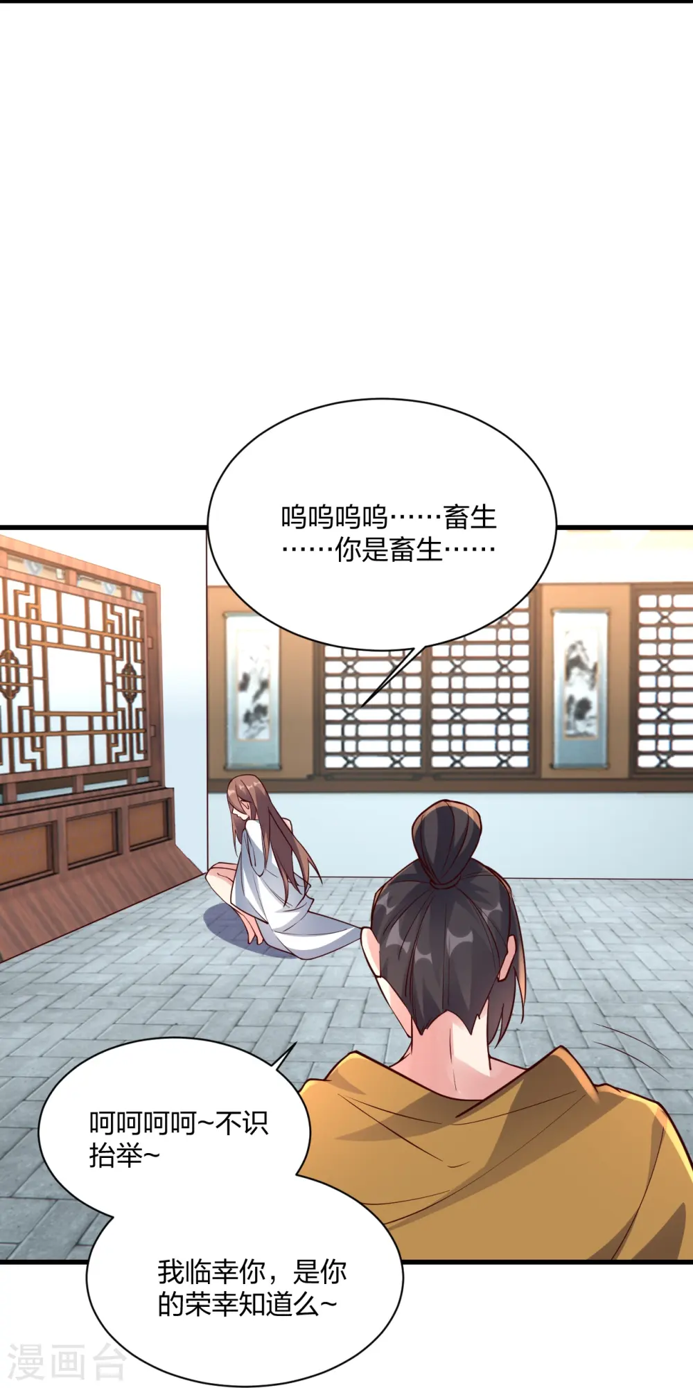 第307话 归家！ 第62页
